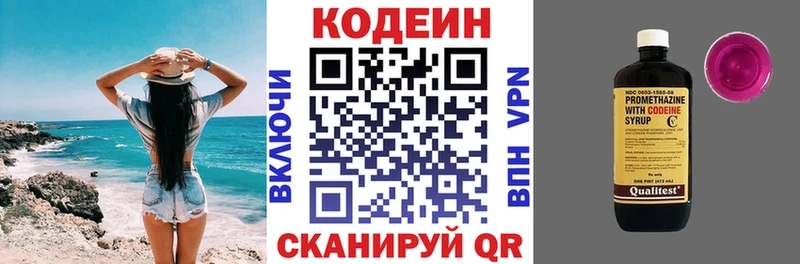 Codein Purple Drank  Купить закладки  Лениногорск 