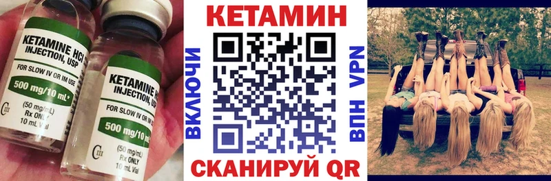 Кетамин ketamine Купить закладки Лениногорск