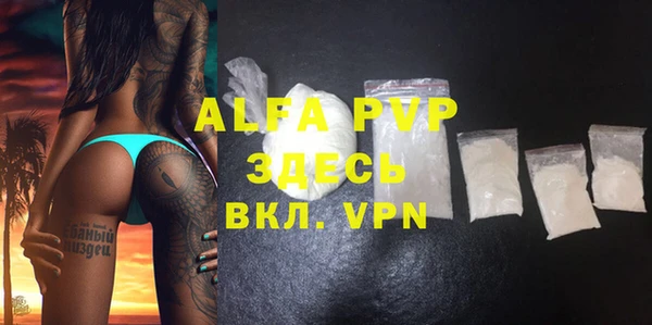 ALPHA-PVP Инта