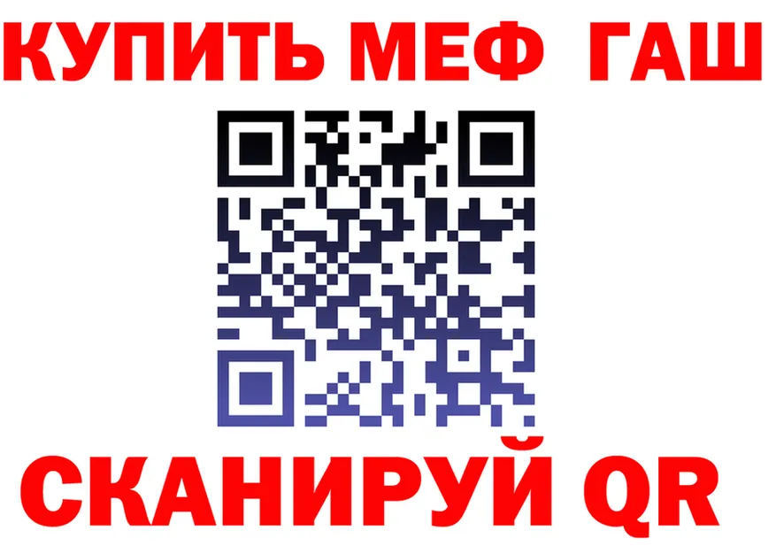 Купить закладку  Telegram Лениногорск