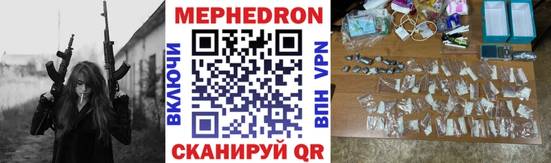 Купить закладки  Лениногорск  МЕФ мяу мяу 
