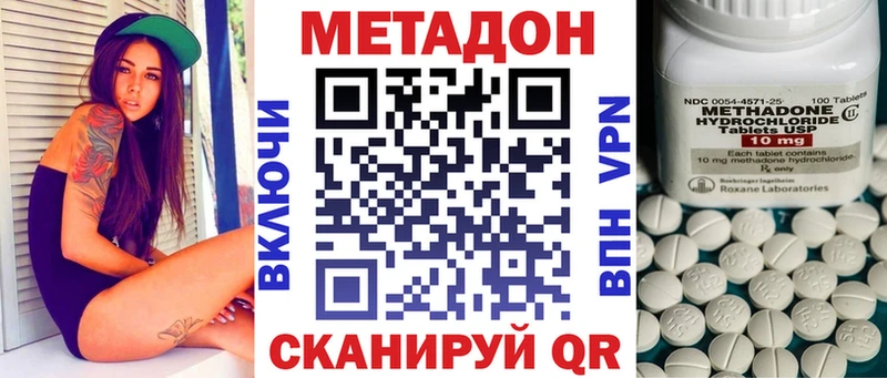 Метадон VHQ  Купить где  Лениногорск 